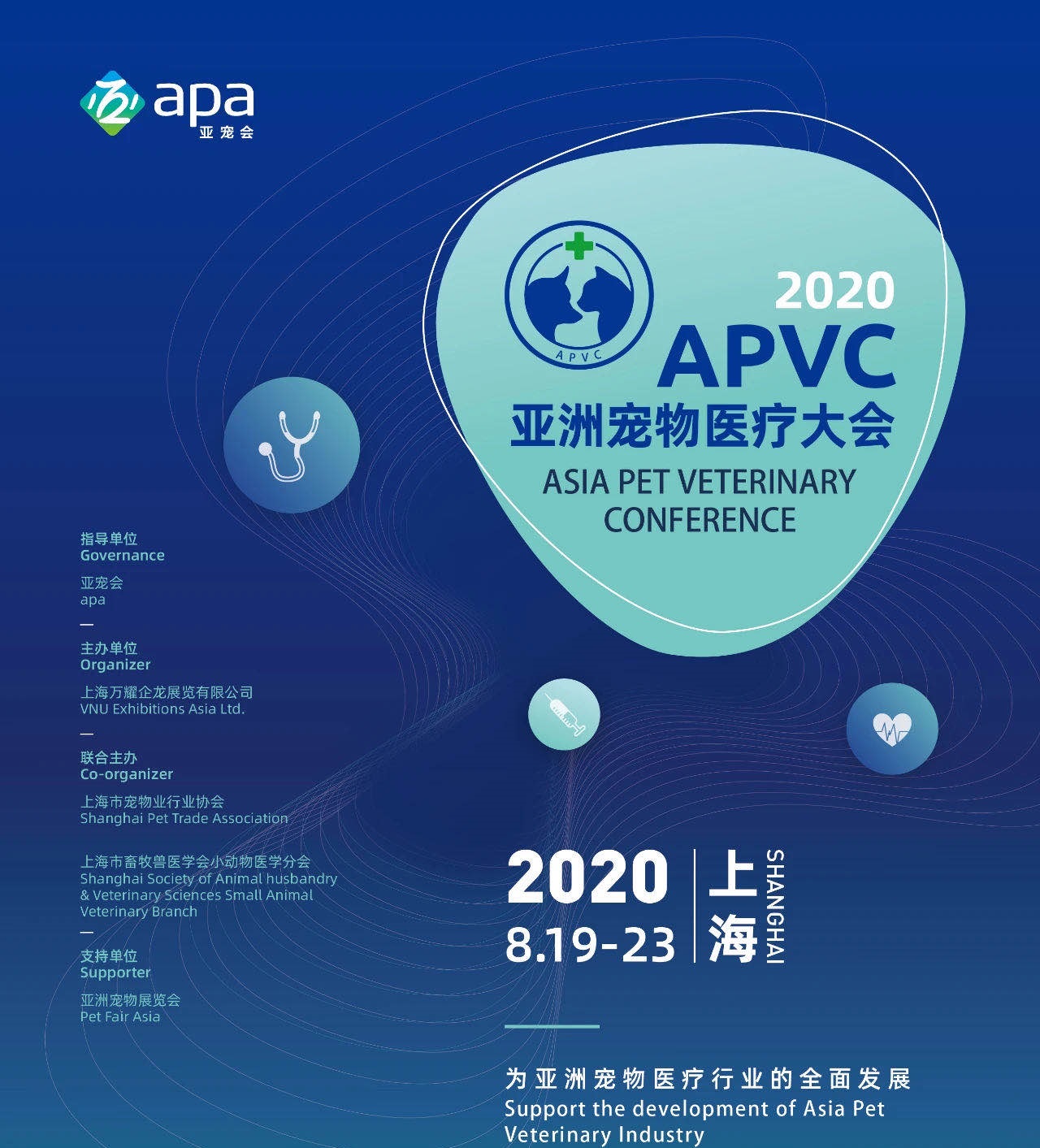 亞寵展將和亞洲寵物醫(yī)療大會合并舉辦 展會新聞 第1張-聯(lián)拓創(chuàng)意 亞寵展將和亞洲寵物醫(yī)療大會合并舉辦 展會新聞 第1張