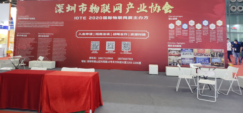 深圳物聯網展完美謝幕，深圳物聯網產業協會在現場致辭 展會新聞 第3張