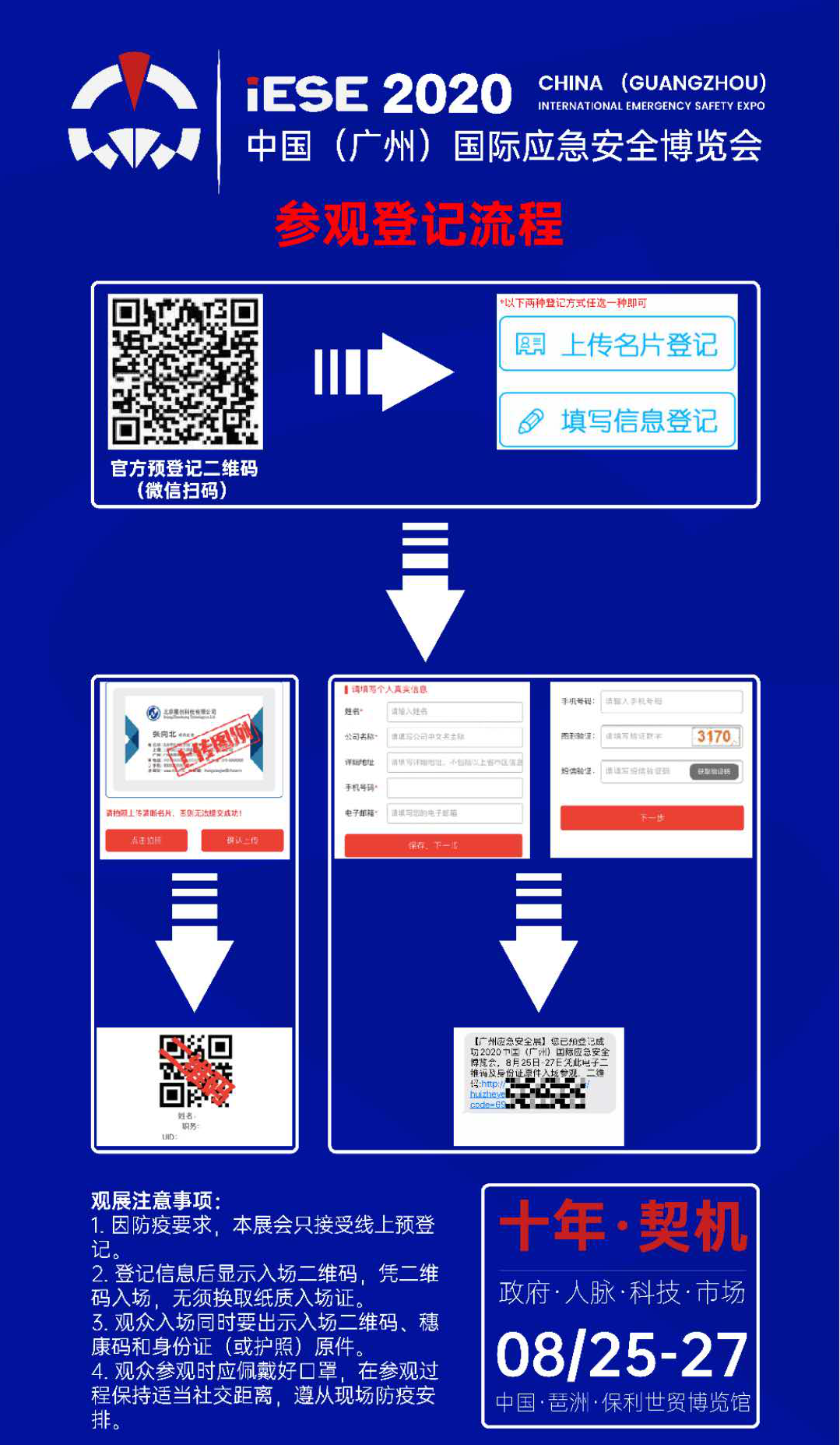 廣州展臺搭建-廣州應急安全博覽會?將于本月28日開啟,展會上都有什么亮點? 展覽知識 第8張-聯拓創意 廣州展臺搭建-廣州應急安全博覽會?將于本月28日開啟,展會上都有什么亮點? 展覽知識 第8張