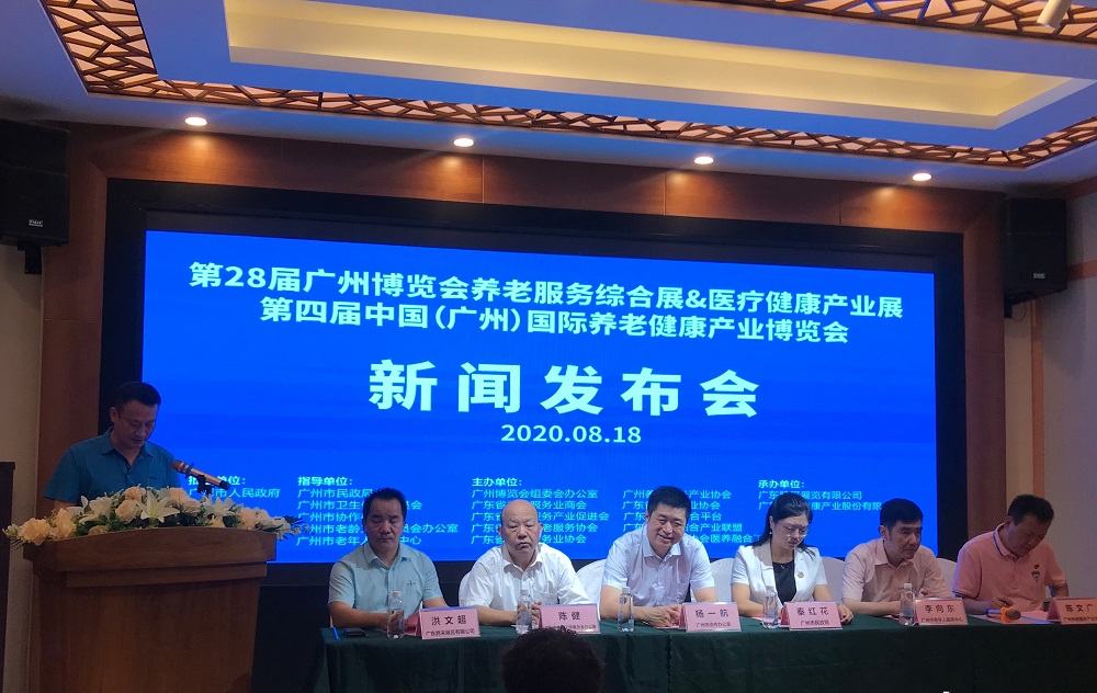 廣州養(yǎng)老產(chǎn)業(yè)展將于本月底在琶洲展館舉行 展會新聞 第2張-聯(lián)拓創(chuàng)意 廣州養(yǎng)老產(chǎn)業(yè)展將于本月底在琶洲展館舉行 展會新聞 第2張