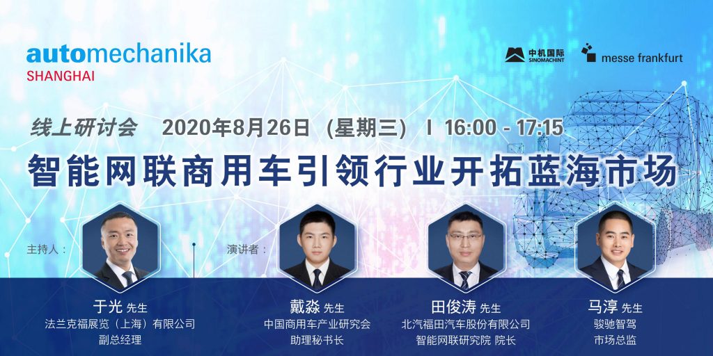 上海展臺(tái)搭建公司提醒您上海汽配展即將開幕 展會(huì)新聞 第17張