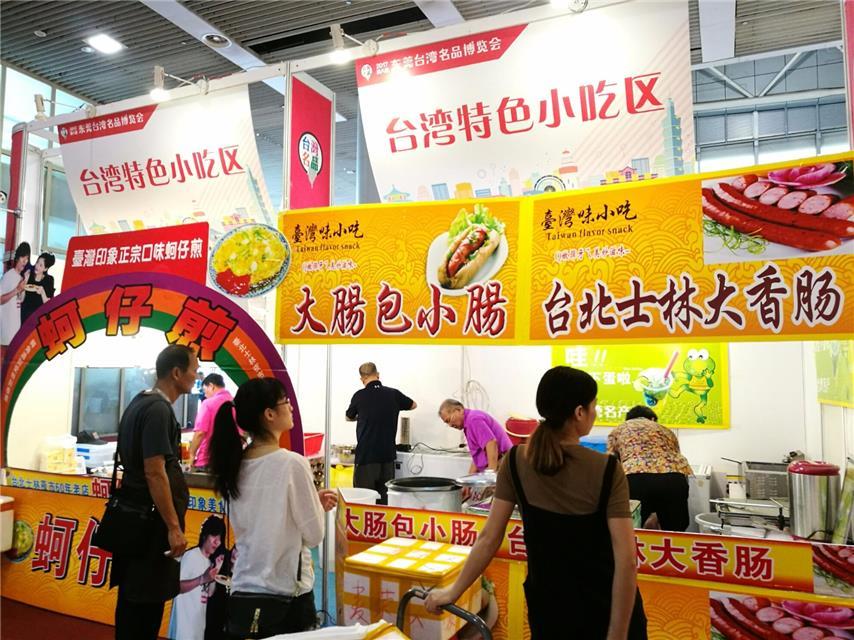 東莞展會設計搭建公司告訴你這屆臺博會有什么看點 展會新聞 第3張-聯拓創意 東莞展會設計搭建公司告訴你這屆臺博會有什么看點 展會新聞 第3張