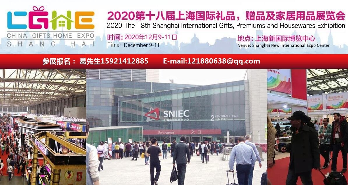 2022年上海禮品展--上海站展 展會排期 第2張-聯拓創意 展覽會